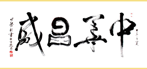 田胜新作品3