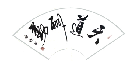 连福俊作品1