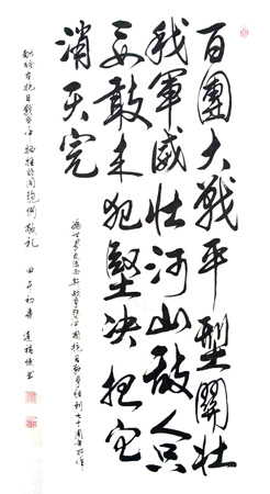 连福俊作品3