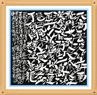 姚国秀作品1