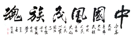 游建国作品1