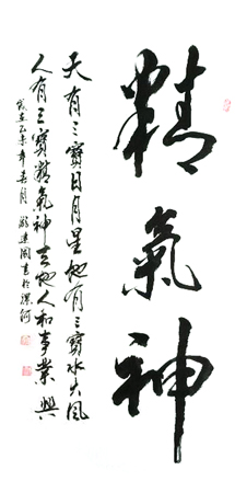 游建国作品3