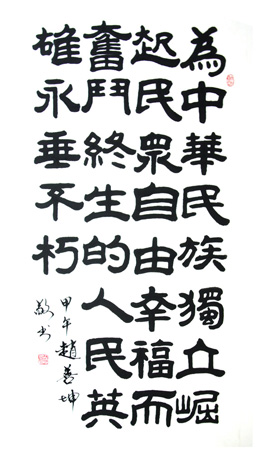 赵善坤作品3