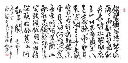 岳飞——满江红