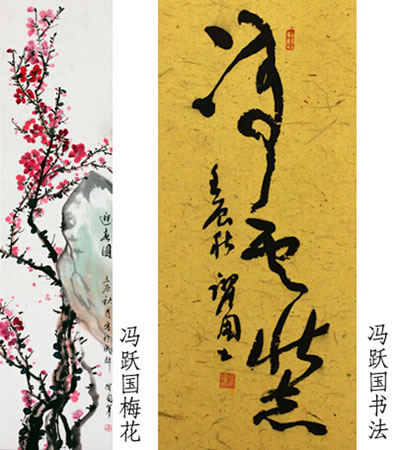 冯跃国作品2