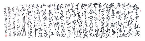 毛泽东诗词 沁园春 长沙