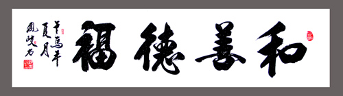 顾凤岐作品2