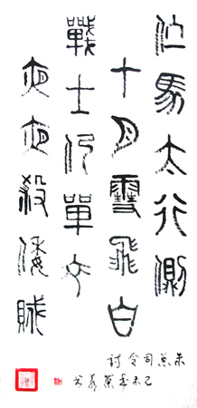 朱德司令诗2