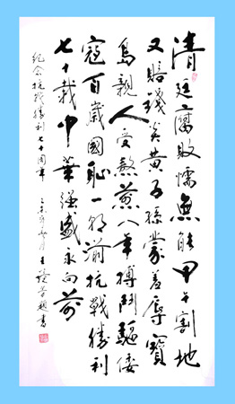王镜芳作品2
