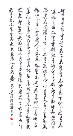 草书《道德经》片段