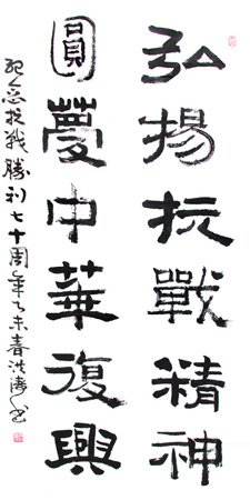 王洪涛作品1