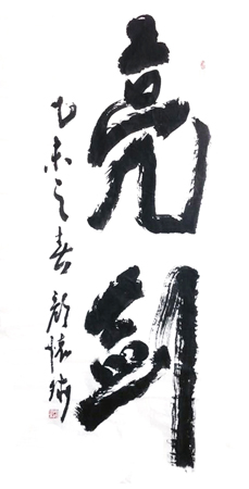 颜怀球作品2