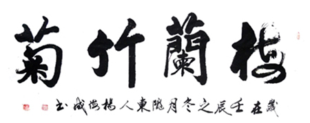 杨海成作品3