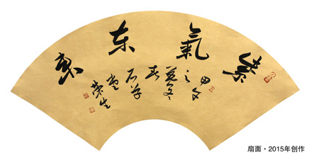 紫气东来