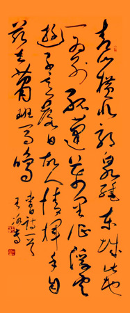 李白 送友人