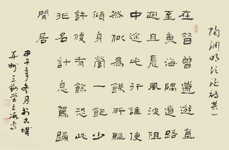 陶渊明 饮酒诗