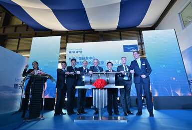 林德中国研发中心燃烧技术试验室开幕庆典