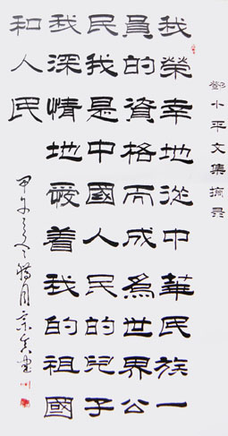 刘宗基作品3