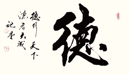 桑继堂作品2
