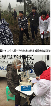 爱心成就光明，嘉陵区卫生局、爱尔眼科联合救助孤儿婆婆