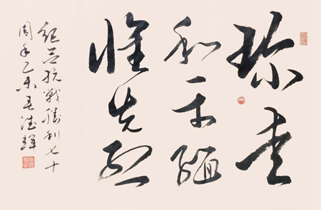 陆德辉作品2