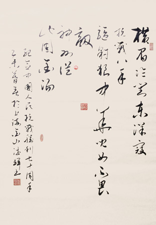 陆德辉作品3