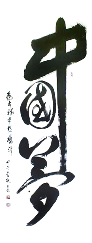 李日光作品2