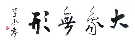 李承孝作品2