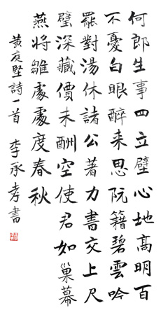 李承孝作品4