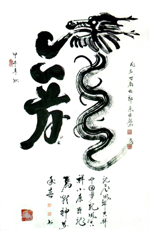 宋保银作品1