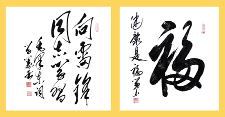 向雷锋同志学习 福