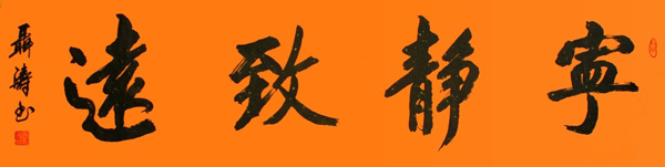 聂涛作品1