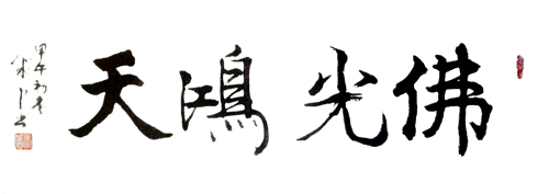 马成中作品1
