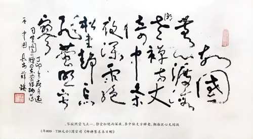 舞雪作品1