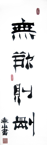 李森山作品2