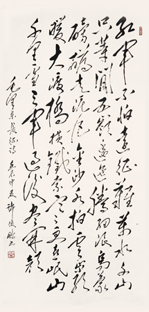毛泽东诗《七律长征》