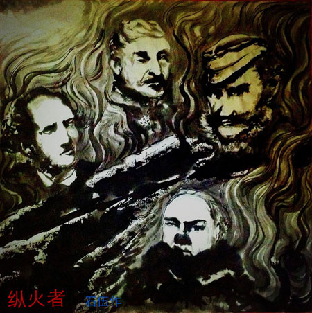 赵永远作品-圆明园系列2-纵火者