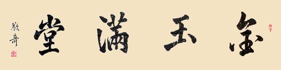 霍敬奇作品1