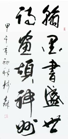 陈树森作品1