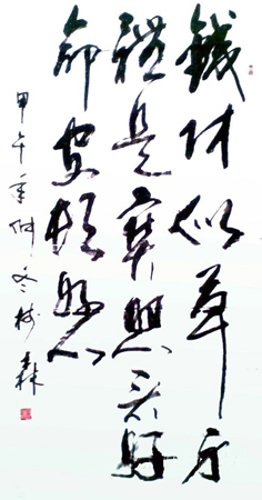 陈树森作品2