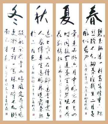 陈树森作品3