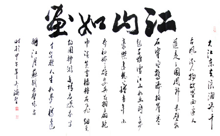 李海圣作品3