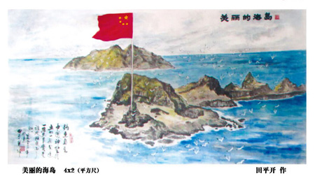 田平开作品1