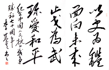 李蓝天作品3