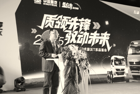 中国重汽