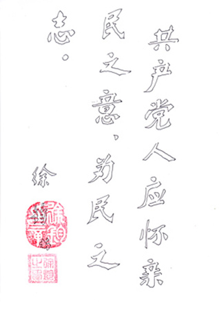 徐钧作品1