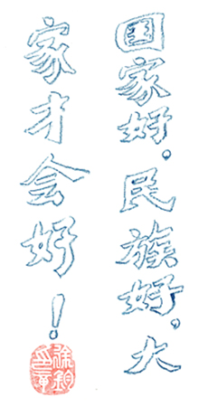 徐钧作品3