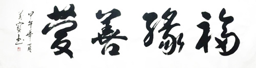 杨万宝作品1