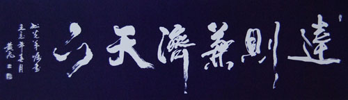 黄继飞作品1