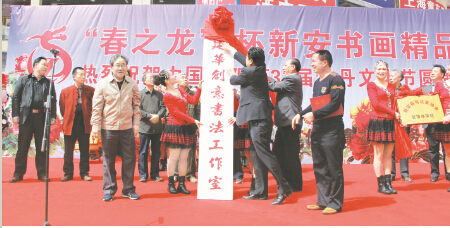 安县书法家协会驻洛办事处”一同揭牌。